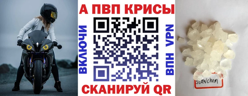 Альфа ПВП крисы CK  Кизляр 