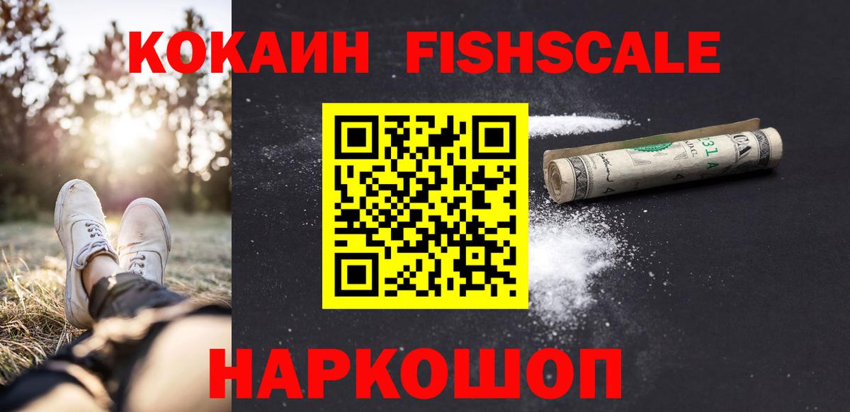Cocaine Перу Кизляр