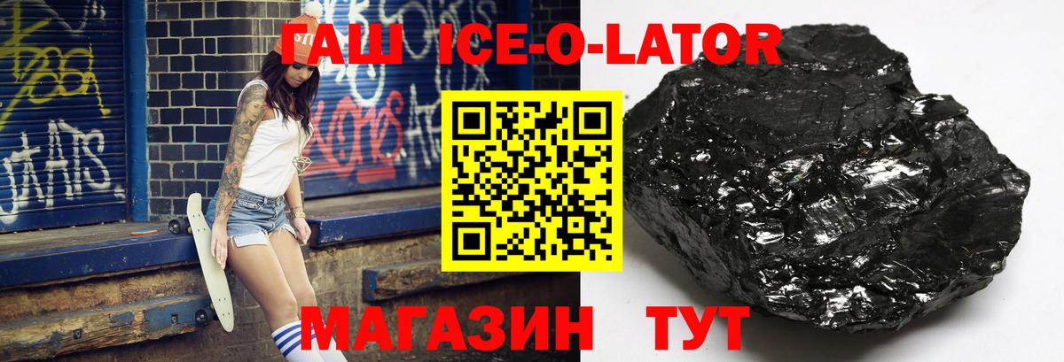 Кизляр  закладки  Вход с VPN  ГАШ Ice-O-Lator  Гашиш Изолятор 