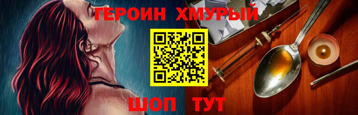Героин герыч Кизляр