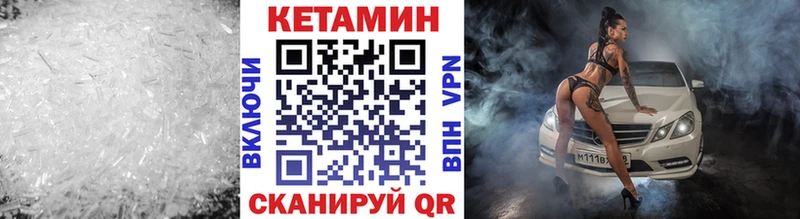 КЕТАМИН VHQ  что такое   Кизляр 