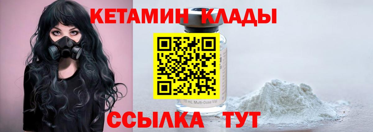 Кизляр  Кетамин VHQ  Кетамин ketamine  Вход с VPN 