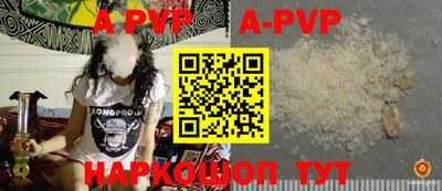 альфа пвп Кунгур