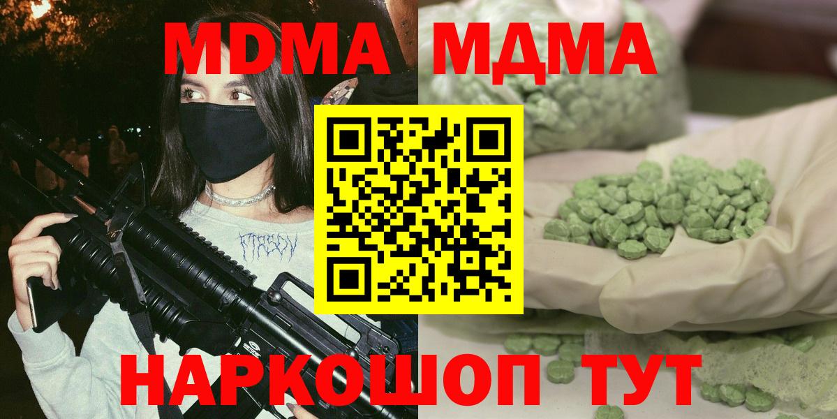MDMA кристаллы Кизляр