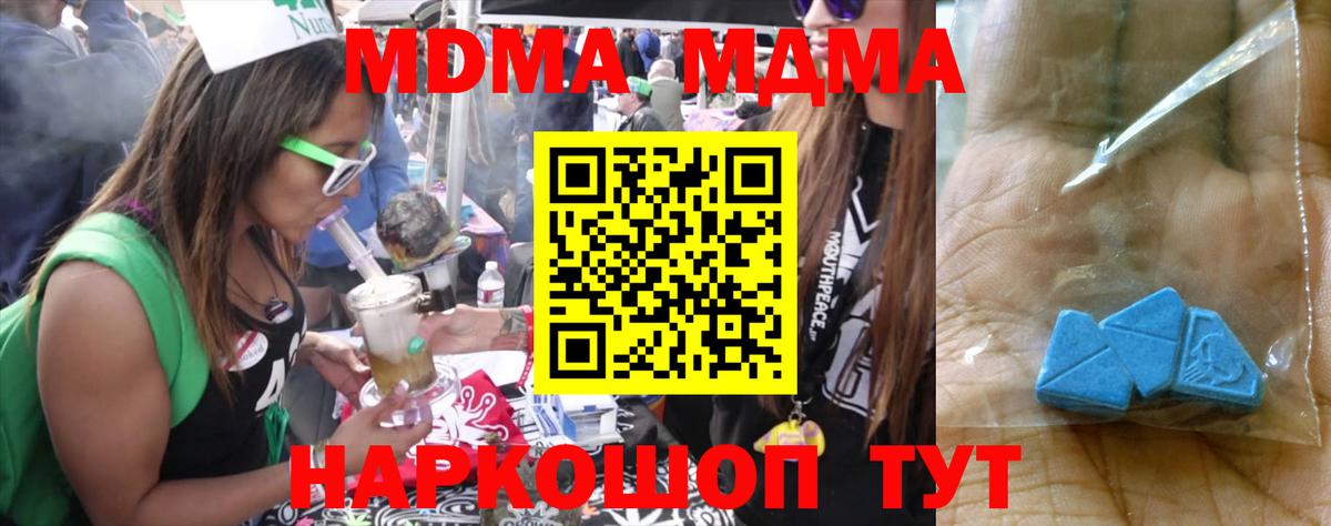 Кизляр  MDMA кристаллы  МДМА  Вход с VPN  MDMA молли 