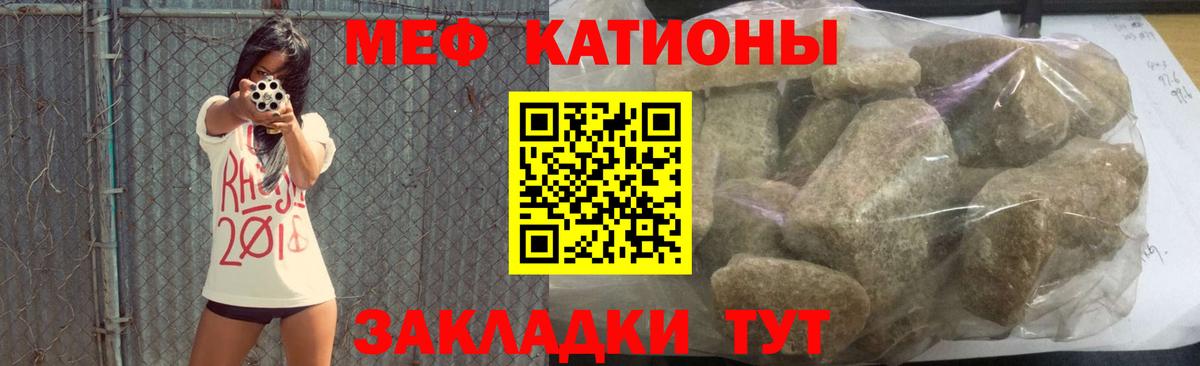 МЕФ кристаллы  МЯУ-МЯУ  Вход с VPN  Кизляр  МЯУ-МЯУ mephedrone 