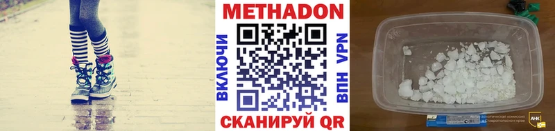 Метадон белоснежный  купить наркотик  Кизляр 