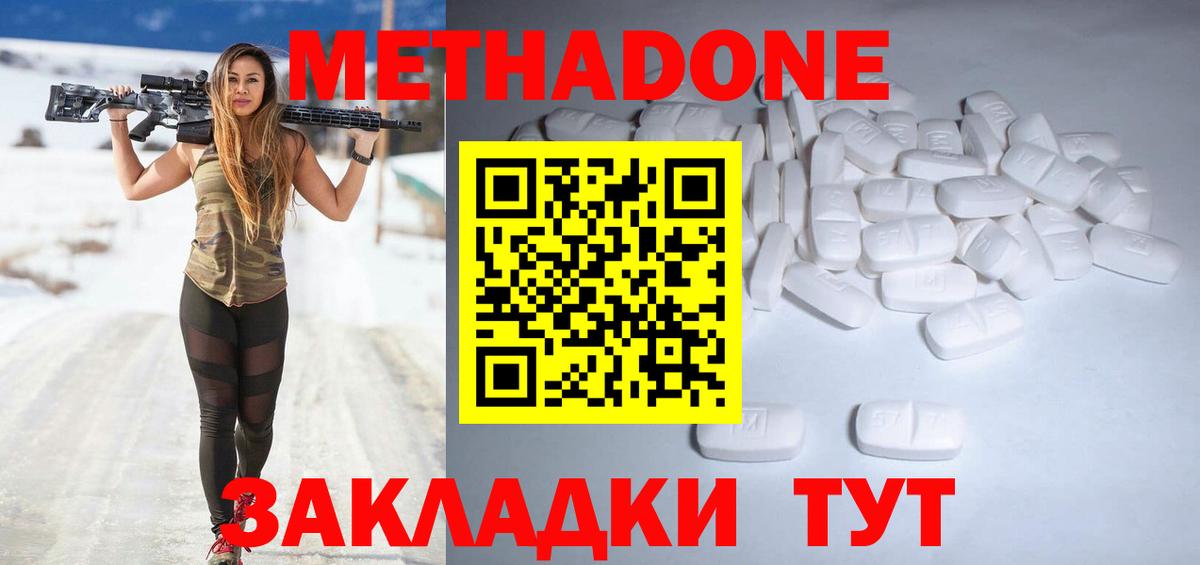 Кизляр  МЕТАДОН мёд  mega ТОР  Вход с VPN 