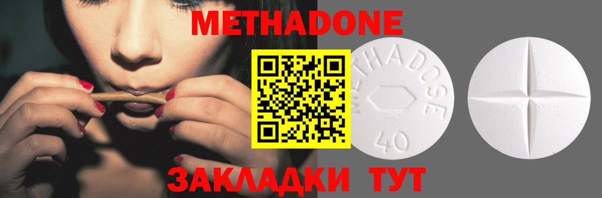 Метадон белоснежный Кизляр