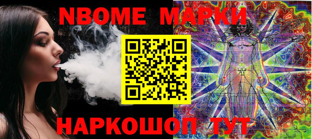 Марки 25I-NBOMe 1,5мг  Наркотические марки  Вход с VPN  Кизляр  Марки 25I-NBOMe 1,5мг 