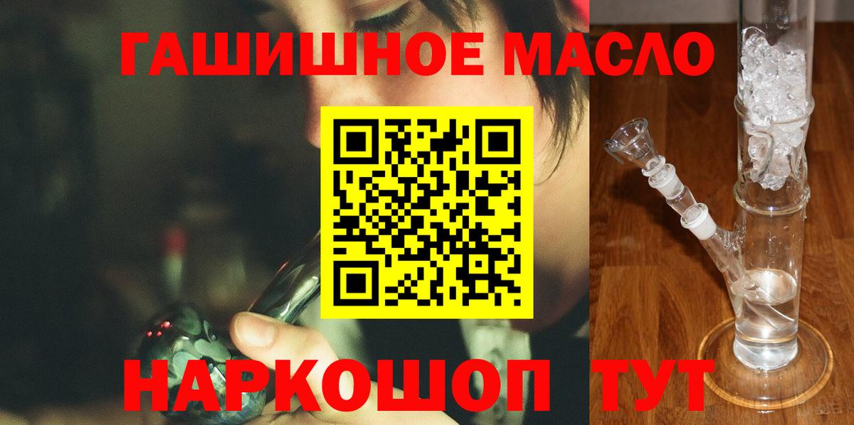 ТГК жижа  Дистиллят ТГК гашишное масло  Кизляр  Вход с VPN 