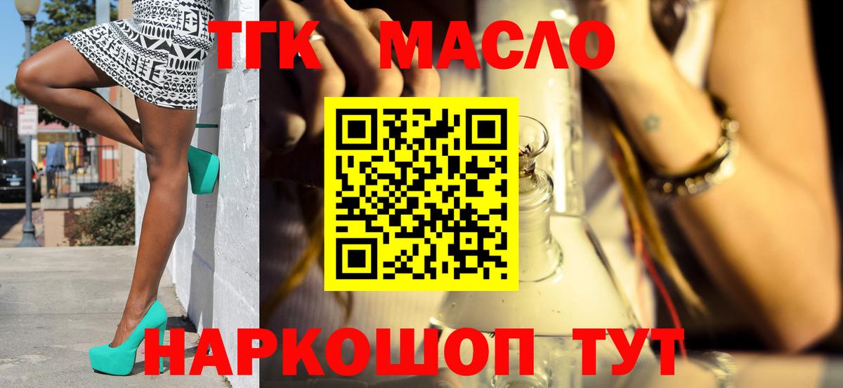 ТГК гашишное масло Кизляр
